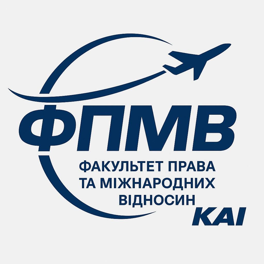 Юридичний факультет